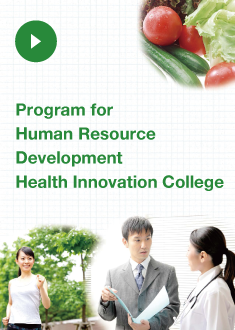 Health Innovation College
